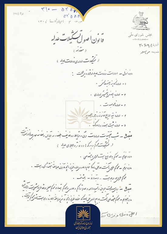 یونیفرم عمودی copy 
